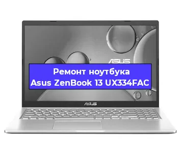 Замена разъема питания на ноутбуке Asus ZenBook 13 UX334FAC в Санкт-Петербурге